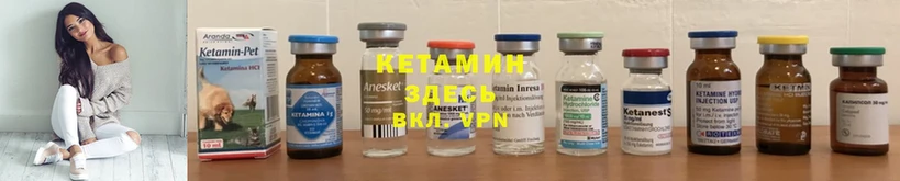 КЕТАМИН ketamine  Остров 