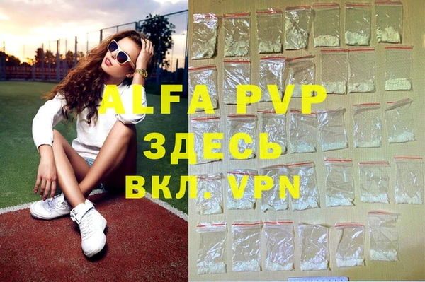 ALPHA PVP Богданович