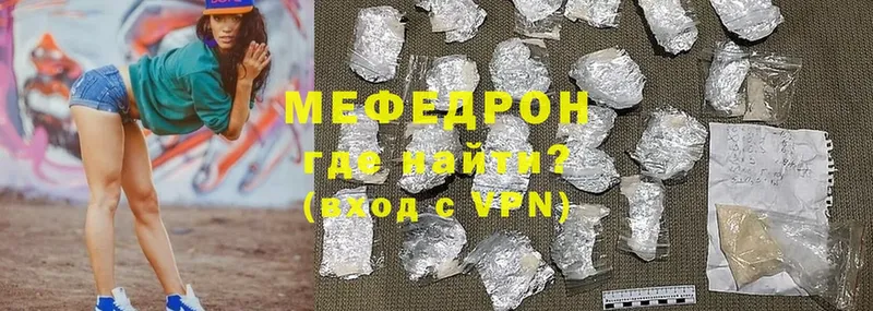 МЕФ mephedrone  цены   Остров 